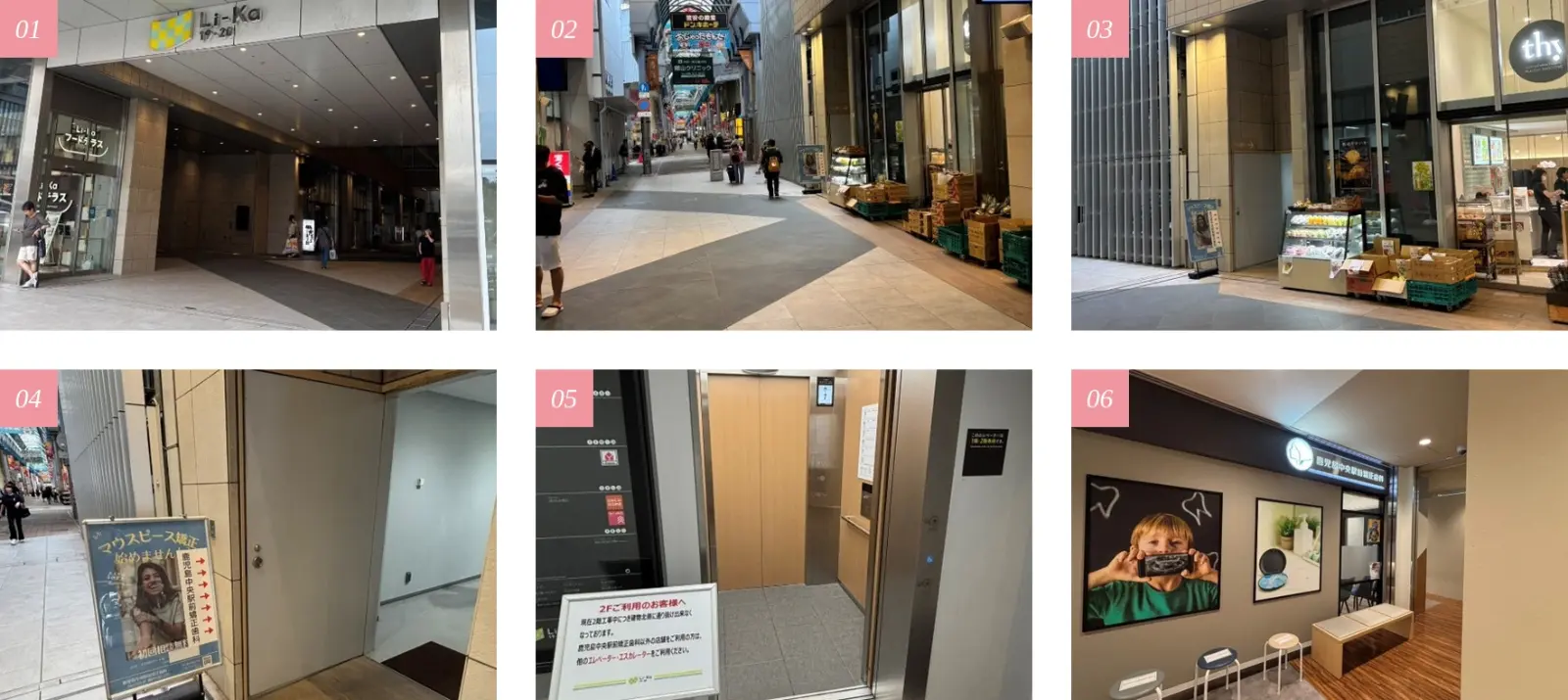 工事中の医院へのアクセス