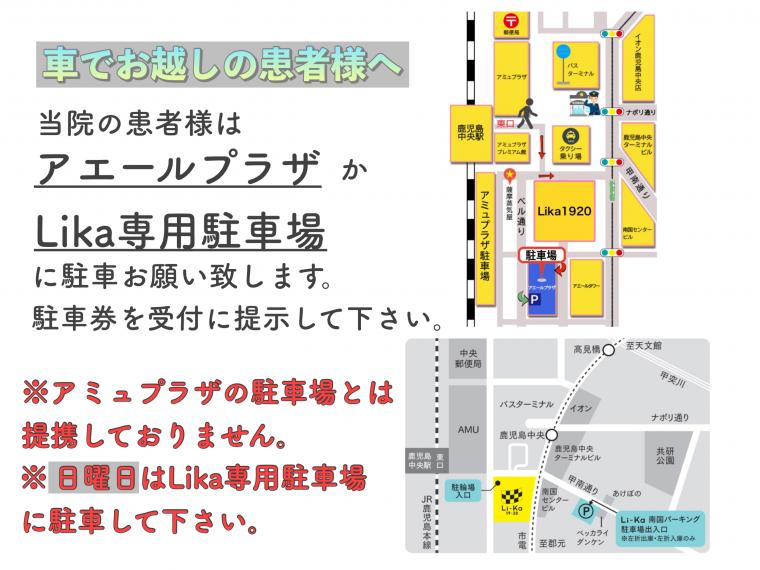 駐車場ご利用の方へ