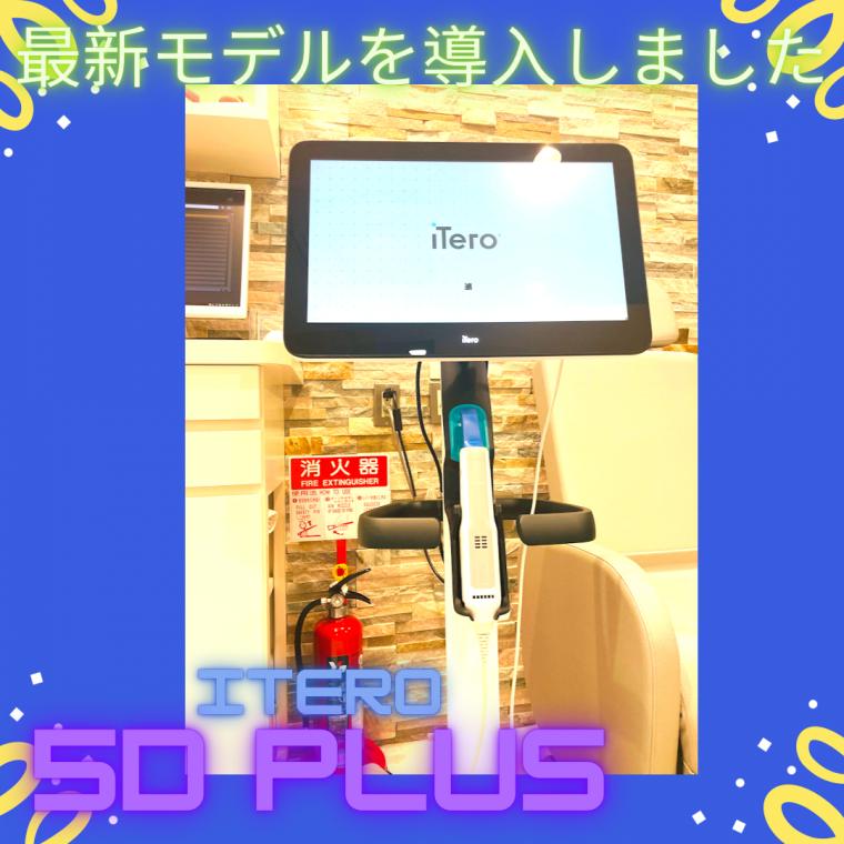 iTeroが新しくなりました!